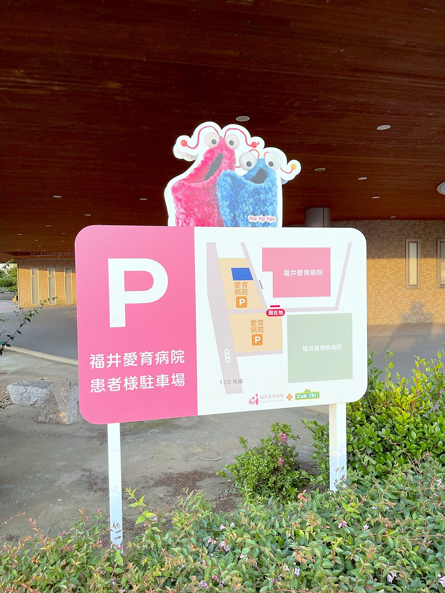 駐車場の看板